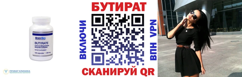 БУТИРАТ оксибутират Ижевск