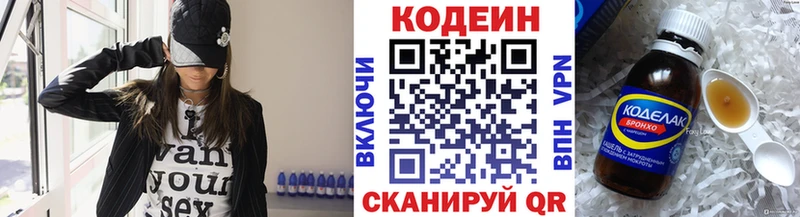 купить  цена  Ижевск  Кодеин напиток Lean (лин) 