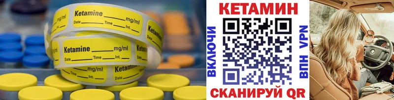 Кетамин VHQ  наркота  Ижевск 