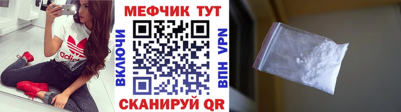 продажа наркотиков Ижевск МЯУ-МЯУ mephedrone