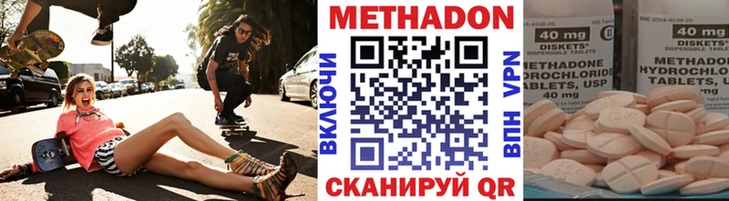 Метадон кристалл  наркотики  Ижевск 